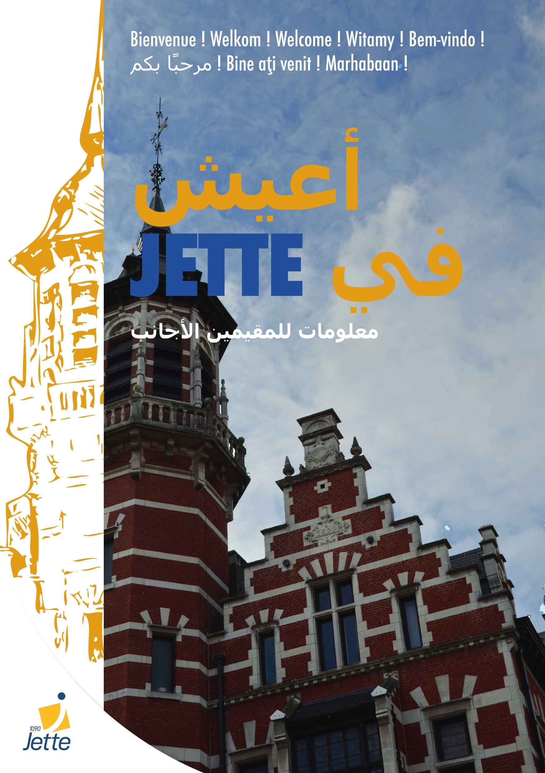 couverture de la brochure 'Je vis à Jette' en arabe